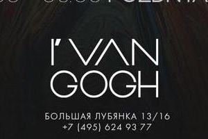 Dj Basov и Dj Pozdnyakov в рестобаре  I Van Gogh.