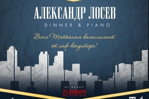 Александр Лосев в Bamboo.Bar