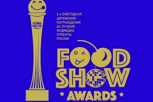Лауреаты II Национальной премии Food Show Awards 2018
