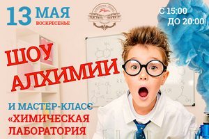 Ресторан-теплоход «Ласточка» Мастер - класс