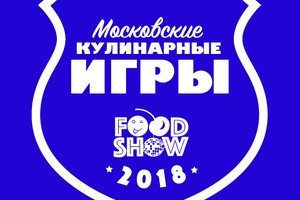 Московские Кулинарные Игры