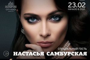 23 февраля  PLAYBOY PARTY в City Voice