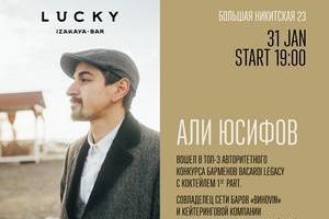 Guest bartending Thursday в Lucky Izakaya Bar