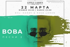 Ladies night в Little Garden Kitchen&Bar