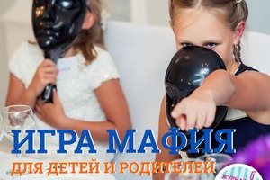 Игра «Мафия» в ресторане «Ласточка»