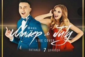 Пятница на «Чайке»: Миша Майер & July live cover 