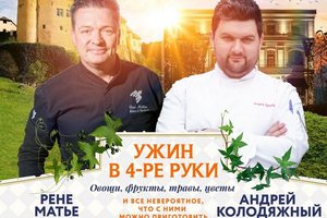 Ресторан Modus ужин в 4-ре руки и 9 подач