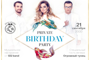 Вечер на Private Birthday Party в Pescatore