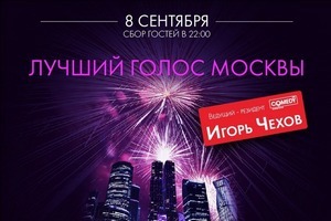 Караоке баттл в City Voice