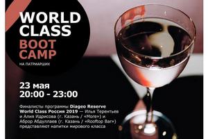 Dry&Wet - участник World Class Bootcamp