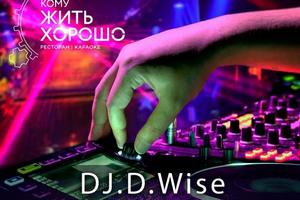 Dj D. Wise в «Кому жить хорошо»