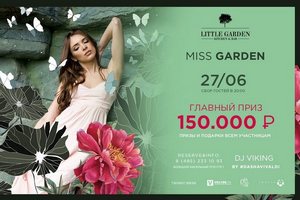 Конкурс Красоты Мисс Гарден в Little Garden Kitchen&Bar