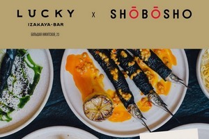 Guest Tour. Ужины команды бара Shobosho в Lucky Izakaya Bar