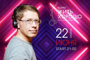 DJ Mundry в «Кому жить хорошо»