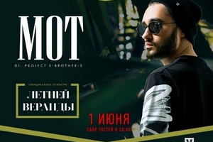 Bamboo. Bar  открывает  сезон