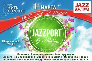 «FIRST DAY OF SPRING» в ресторане «Кому ЖИТЬ ХОРОШО»!