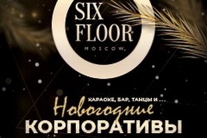 Ресторан-караоке «CityVoice» и Танцевальный бар «SixFloor»