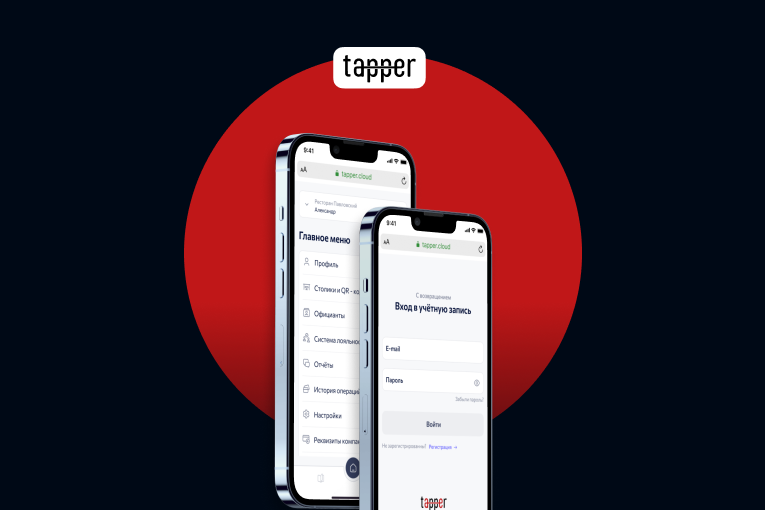 Инновационный сервис Tapper: как бесплатно увеличить выручку на 7-10 % в ресторане