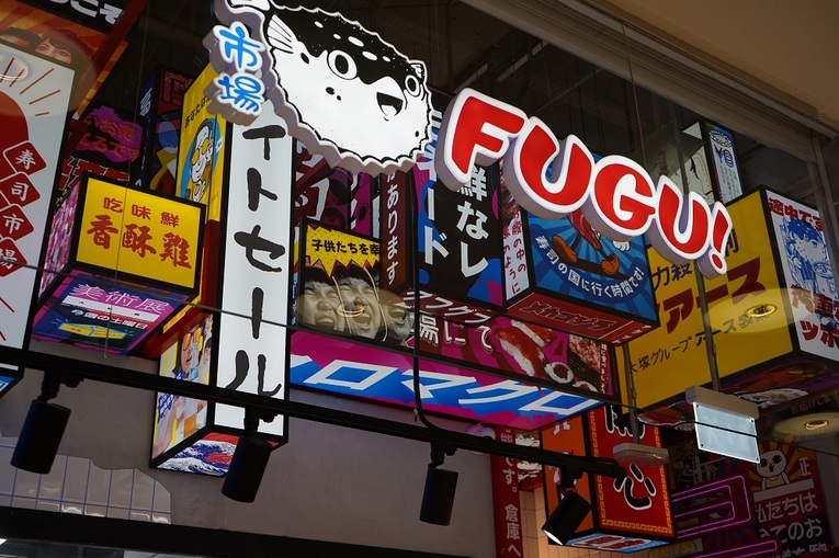 Суши-маркет Fugu!: настоящая Япония по пути домой