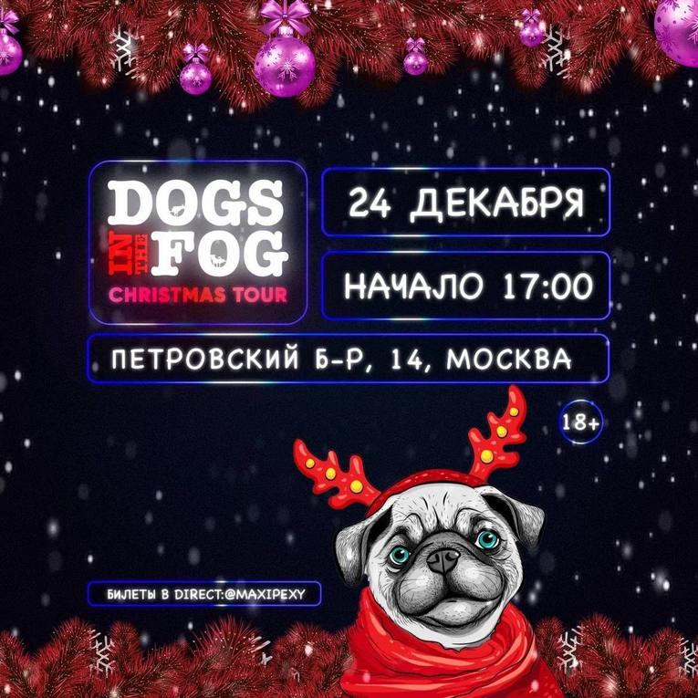 Dogs In The Fog Christmas Tour