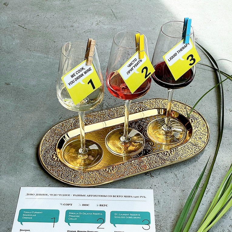 О вине играючи: дегустационные винные сеты в Capito