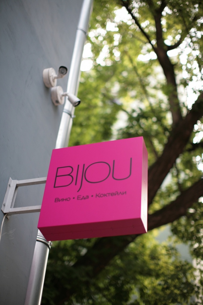 Bijou Bar